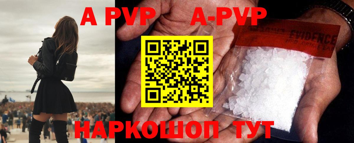 Белая Калитва  Alpha PVP кристаллы  Вход с VPN 