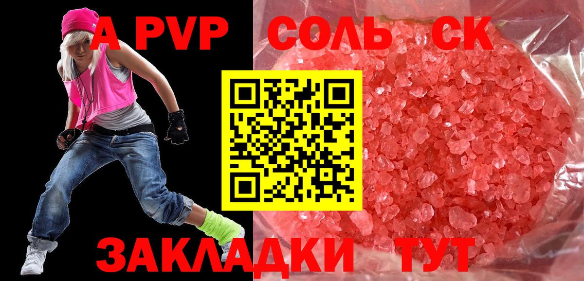 Alpha-PVP СК КРИС Белая Калитва
