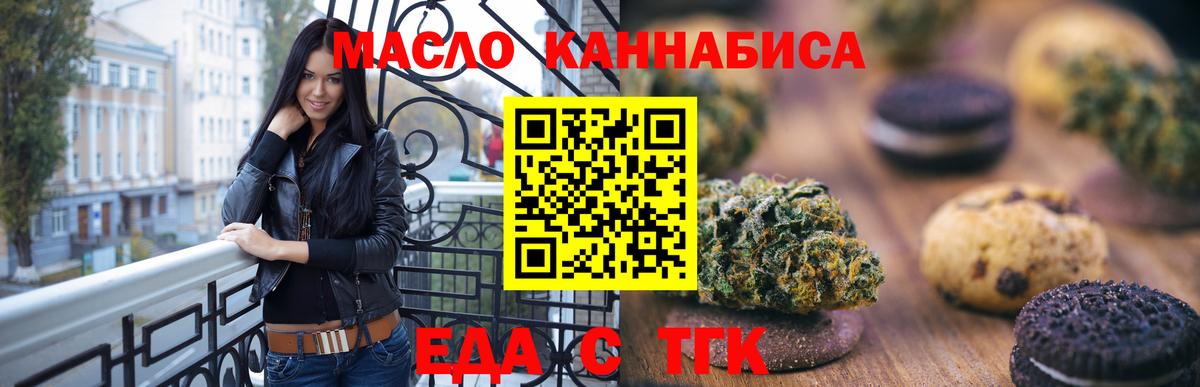 Cannafood марихуана  Вход с VPN  Белая Калитва 