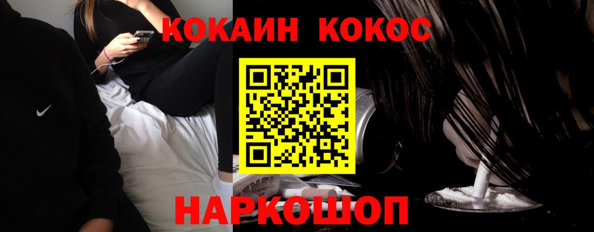 Cocaine  КОКАИН Эквадор  Белая Калитва  Вход с VPN  COCAIN FishScale 
