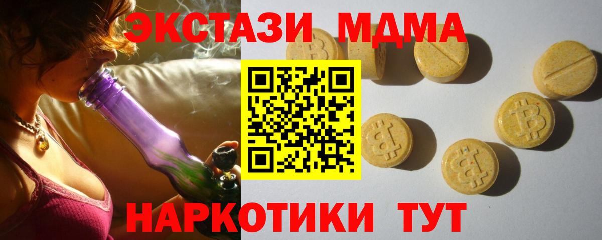 Белая Калитва  ЭКСТАЗИ  Экстази круглые  Вход с VPN  ЭКСТАЗИ VHQ 
