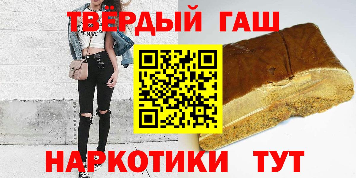 ГАШИШ гарик  Гашиш 40% ТГК  Белая Калитва  наркота  Вход с VPN 