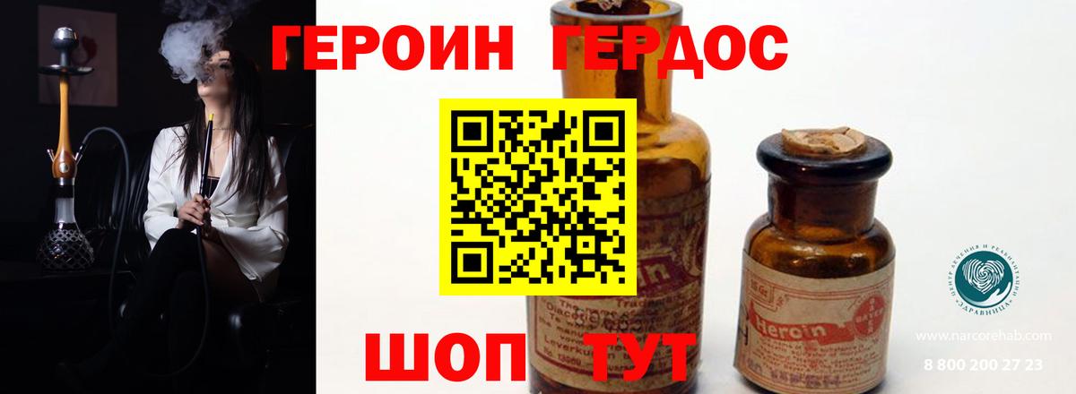 Белая Калитва  ГЕРОИН гречка  Вход с VPN 