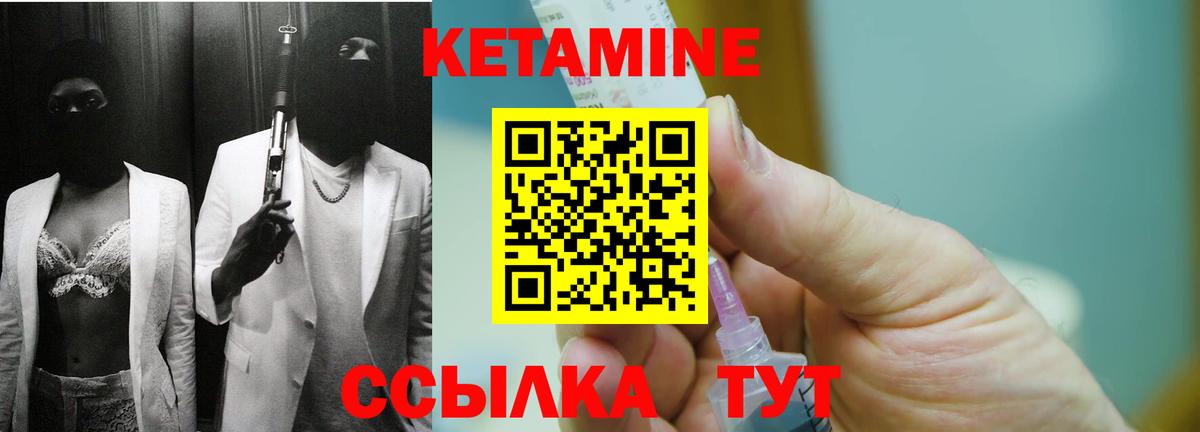 Белая Калитва  КЕТАМИН ketamine  Кетамин ketamine  Вход с VPN 