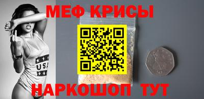 прущие крисы Шелехов
