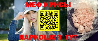 прущие крисы Шелехов