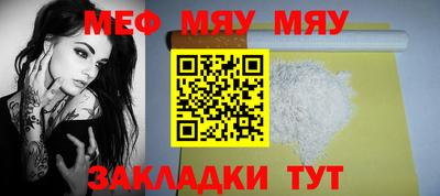 мяу мяу кристалл Шахты