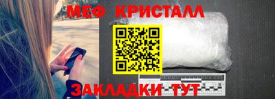 мяу мяу кристалл Шахты