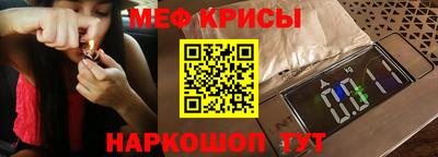 мяу мяу кристалл Шахты