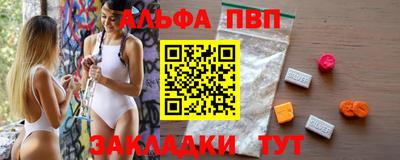 ALPHA PVP Шебекино