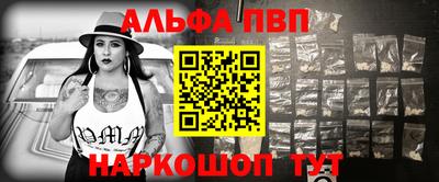 ALPHA PVP Шебекино
