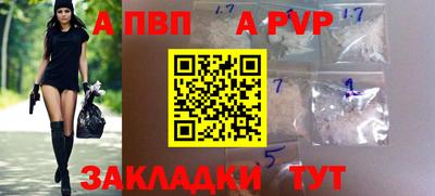 ALPHA PVP Шебекино