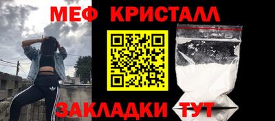 мяу мяу кристалл Шахты