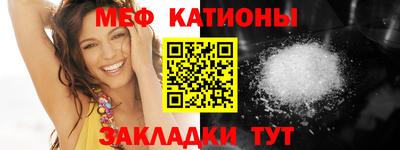 мяу мяу кристалл Шахты