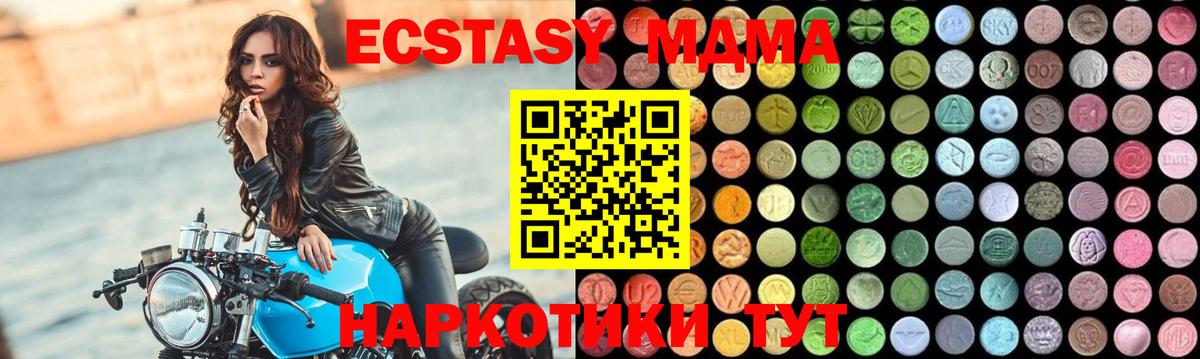 Белая Калитва  МДМА crystal  Вход с VPN  MDMA кристаллы 