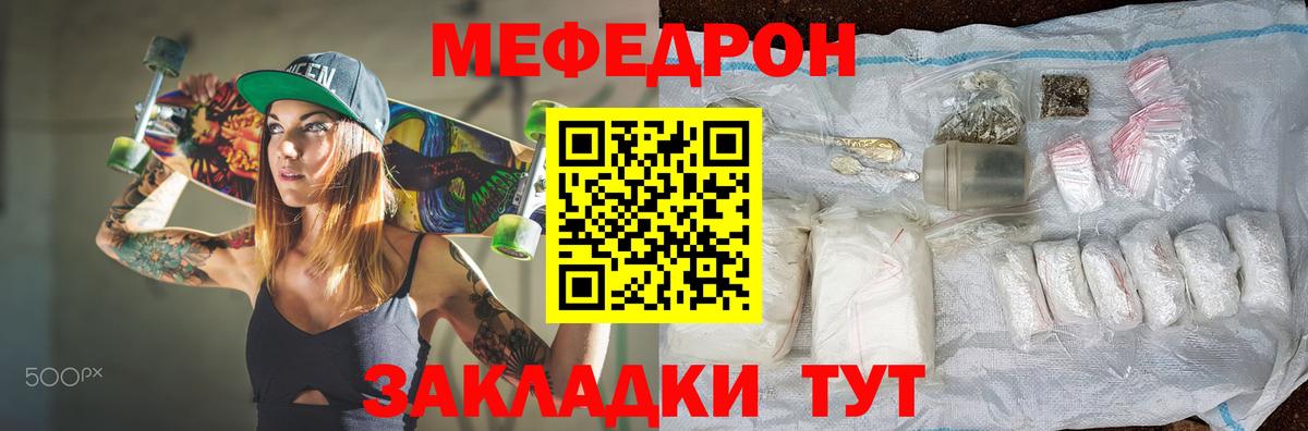 Мефедрон  Белая Калитва