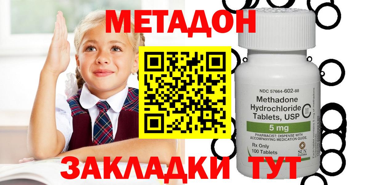 Белая Калитва  МЕТАДОН мёд  МЕТАДОН белоснежный  Вход с VPN 