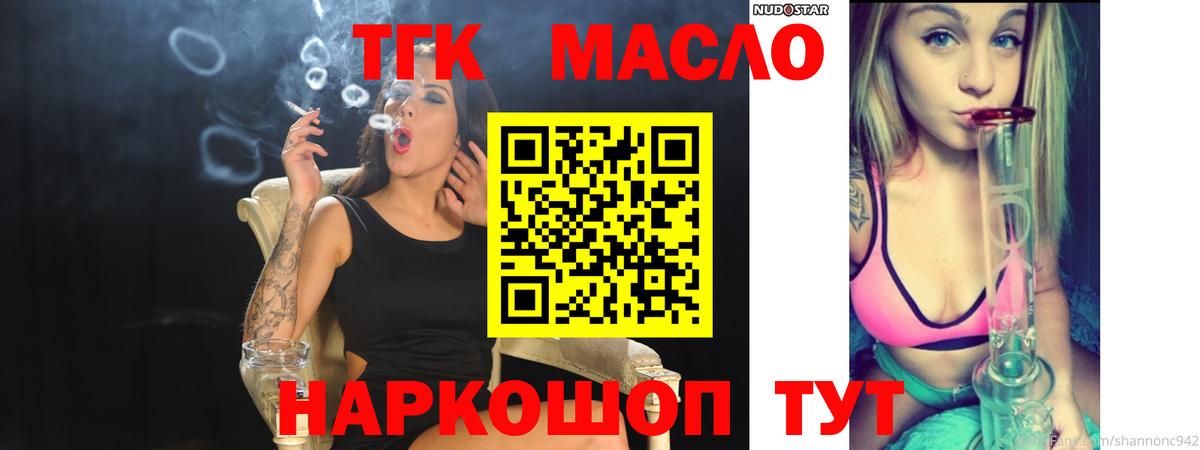 где найти   Вход с VPN  Белая Калитва  Дистиллят ТГК вейп  ТГК жижа 